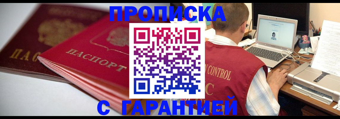 пропишу в квартире в Рудне