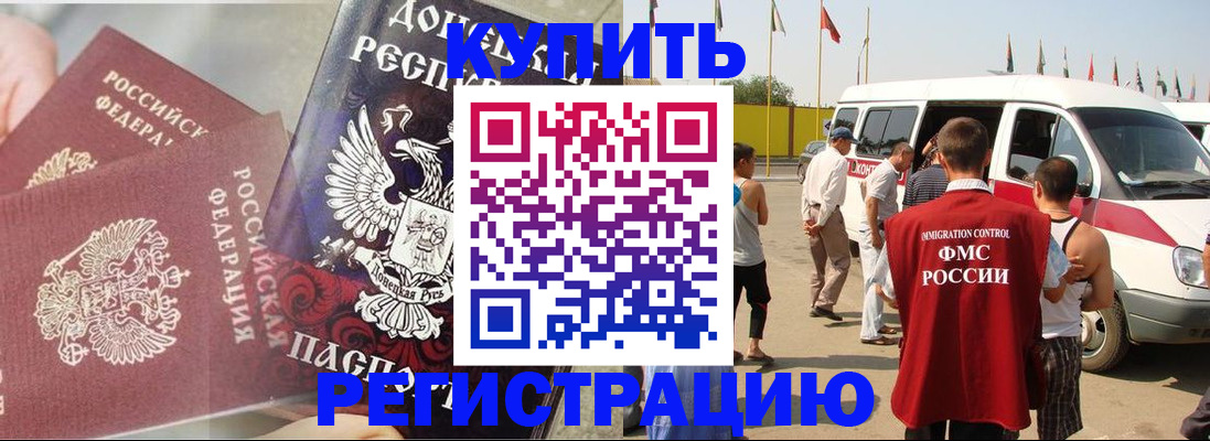 временная регистрация для школы в Рудне