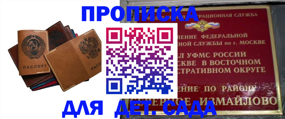 прописка паспорт в Рудне