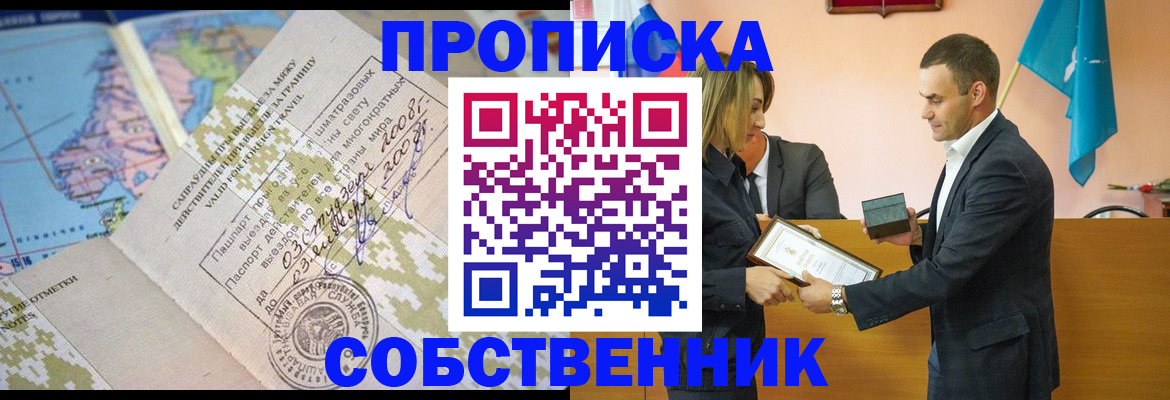 временная регистрация 2025 в Рудне