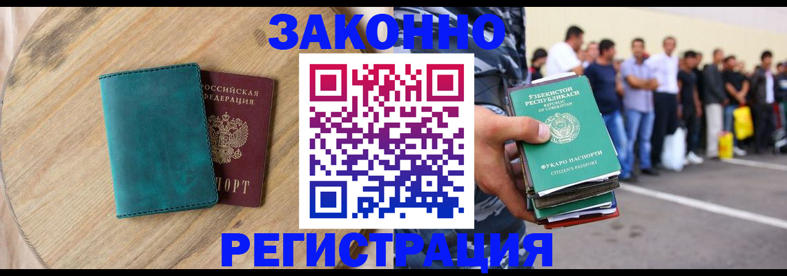 прописка для школы в Рудне